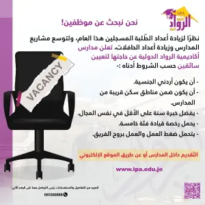 مطلوب سائقين للعمل في عمان الجبيهة