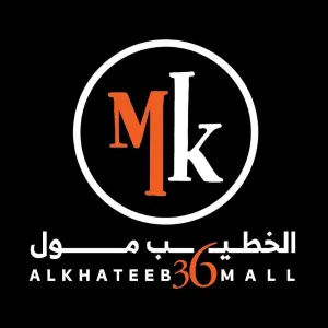 مطلوب موظفين للعمل في الخطيب مول