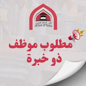 مطلوب موظف / بائع للعمل في محلات بياضات وستائر مشهورة براتب ممتاز