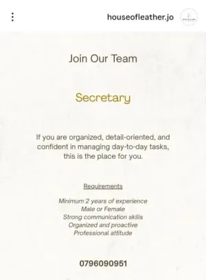 مطلوب سكرتير للعمل في عمان