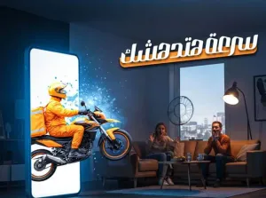 شركة ديلفري جديدة تطلب وجوه إعلامية شاب و فتاة و مطلوب مديرة حساب فيس بوك و مطلوب مصور يحب التصوير و العديد من الوظائف الأخرى