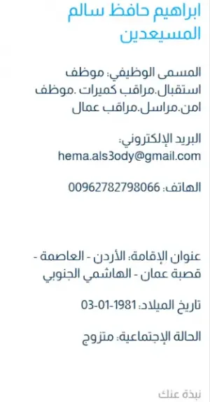 بحث على وظيفة