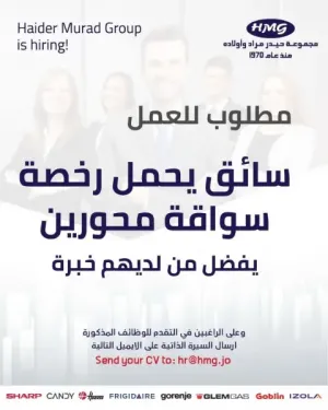 شركة خاصة كبرى متميزة في قطاع الكهربائيات : مجموعة حيدر مراد وأولاده (Haider Murad &amp; Sons Group) تبحث عن سائقين للعمل لديها بوراتب ممتازة
