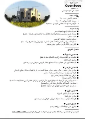 عمارة للبيع