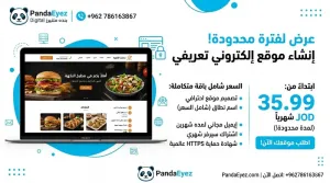 أنشئ موقعك الإلكتروني الاحترافي وابدأ بجذب عملاء جدد اليوم!