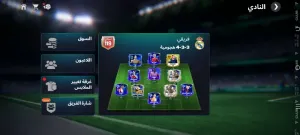 🔥 للبيع حساب FC Mobile جاهز وقوي 🔥🔹 التقييم (OVR): 119