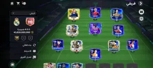 🔥 للبيع حساب FC Mobile جاهز وقوي 🔥🔹 التقييم (OVR): 119