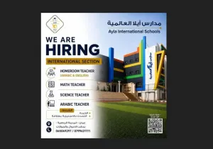 أعلنت (مدارس_أيلا_العالمية) عن حاجتها إلى معلمين ومعلمات للعمل بوظائف تعليمية متعددة في فروع عمان علمآ أن الراتب ممتاز