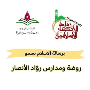 مطلوب موظفين مدرسة ابتدائي في عمان . معلمين ومعلمات وكادر اداري و سائقين وموظفين خدمات واشراف
