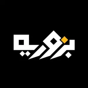 مطلوب موظفين للعمل في متاجر وفروع شركة كبرى متخصصة بالمكسرات والتوابل في عمان الغربية وبراتب مغري جدآ
