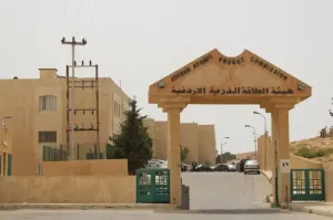 مطلوب أخصائي أمان نووي للعمل في هيئة الطاقة النووية الأردنية والتقديم_مفتوح_حتى 2026/5/31