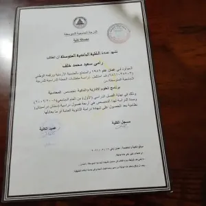 محاسب أبحث عن عمل
