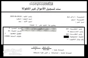 ارض للبيع في مرصع على حدود أراضي عمان
