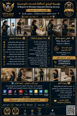 عروض بمناسبة افتتاح فرعنا ال17عشر حول العالم