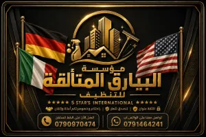 عروض بمناسبة افتتاح فرعنا ال17عشر حول العالم