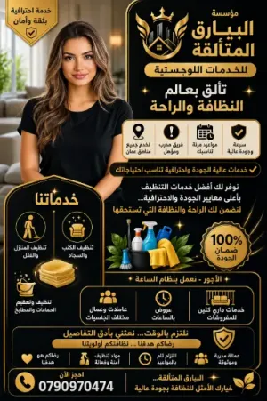 عروض بمناسبة افتتاح فرعنا ال17عشر حول العالم
