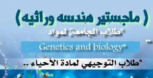 تدريس جامعي وثانوي