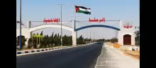 الرمثا