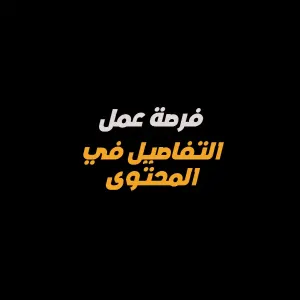 فرصة عمل مميزة في شركة صناعات بلاستيكية كبرى – مطلوب أمين مستودع
