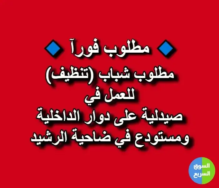 منشور دليل الوظائف منشور دليل الوظائف