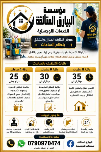 منشور بشار ريان منشور بشار ريان