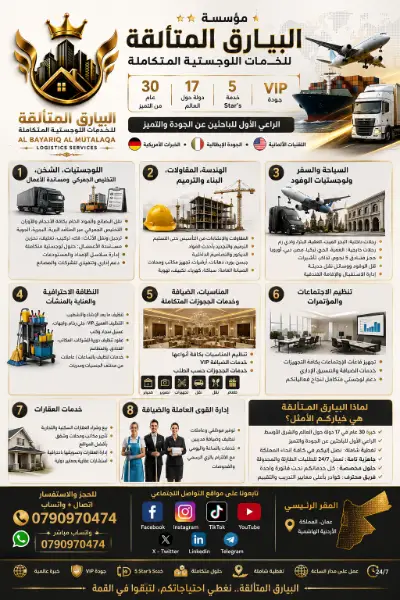 منشور بشار ريان منشور بشار ريان