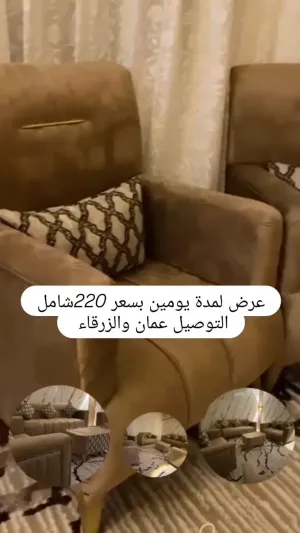 عرض خاص ومحدود 🔥 تم بحمد الله تجديد الكميه 
 🔥 بسعر 220شامل التوصيل 
طقم كنب مودرن 
مكون من ......
9 مقاعد + طاوله وسطيه هديه 🛋️ 
خشب لاتيه وقراط 🛋️ 
قماش مخمل تركي مبطن 
رجلين عظم ضد مي 👍💯 
فقط بسعر 220شامل التوصيل عمان والزرقاء 
يضاف توصيل حسب منطقه 
ملاحظه.....👇
((((التوصيل فقط ع باب بيت
 دون تحميل وتنزيل ))))
طاوله وسطيه دون زجاج
جاهز للتسليم الفوري 
توصيل جميع انحاء المملكة 
تفاصيل والحجز على واتسااب فقط 0786722273