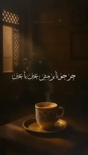 قهوه
