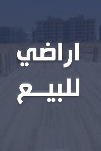 قصة نضال الحاج حسن