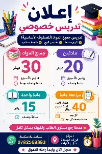 قصة جمال