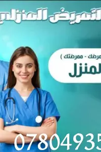 قصة Ashraf