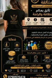 قصة بشار ريان