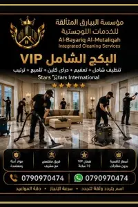 قصة بشار ريان