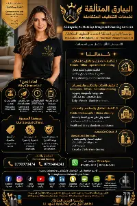 قصة بشار ريان