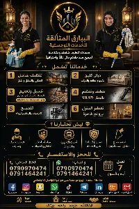 قصة بشار ريان