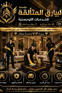 قصة بشار ريان