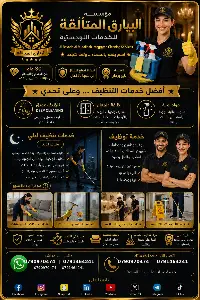 قصة بشار ريان